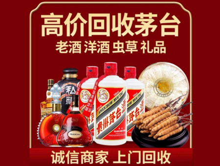 ​曲靖市名酒回收多少钱？