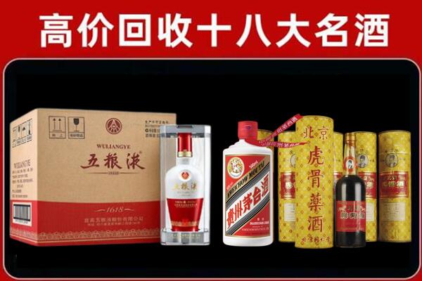 曲靖市回收五粮液酒