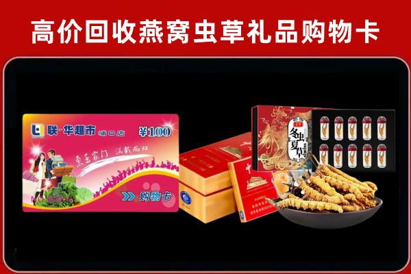 曲靖市回收礼品卡